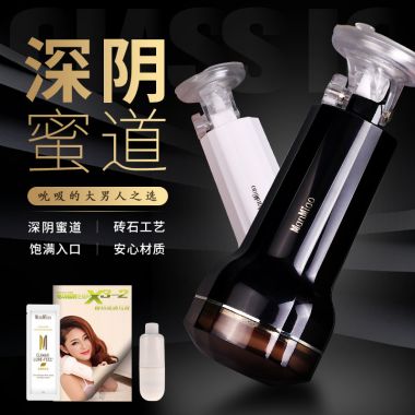 【男用器具】黑白蜘蛛精手动免提男用自慰飞机杯 漫渺